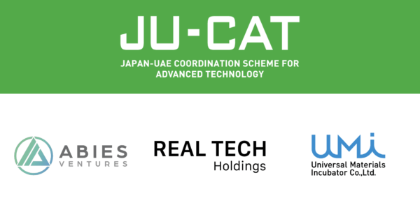 JU-CAT | JAPAN-UAE COORDINATION SCHEME FOR ADVANCED TECHNOLOGY | Abies Ventures株式会社 | リアルテックホールディングス株式会社 | ユニバーサル マテリアルズ インキュベーター株式会社
